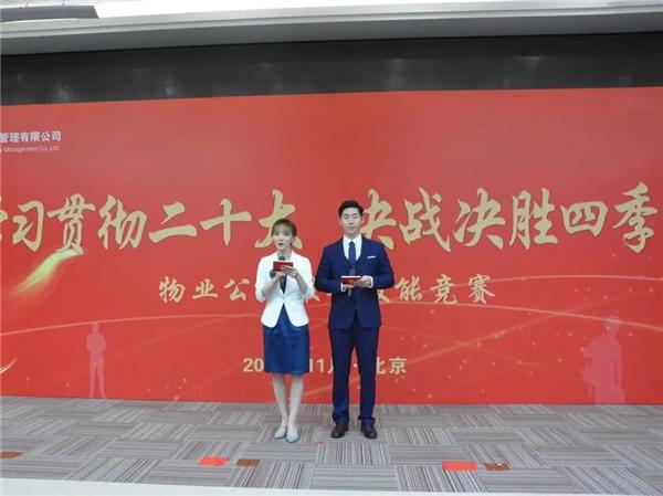 決戰決勝四季度｜大唐中水興源物業公司 以比促學強技能 以賽代訓促提升