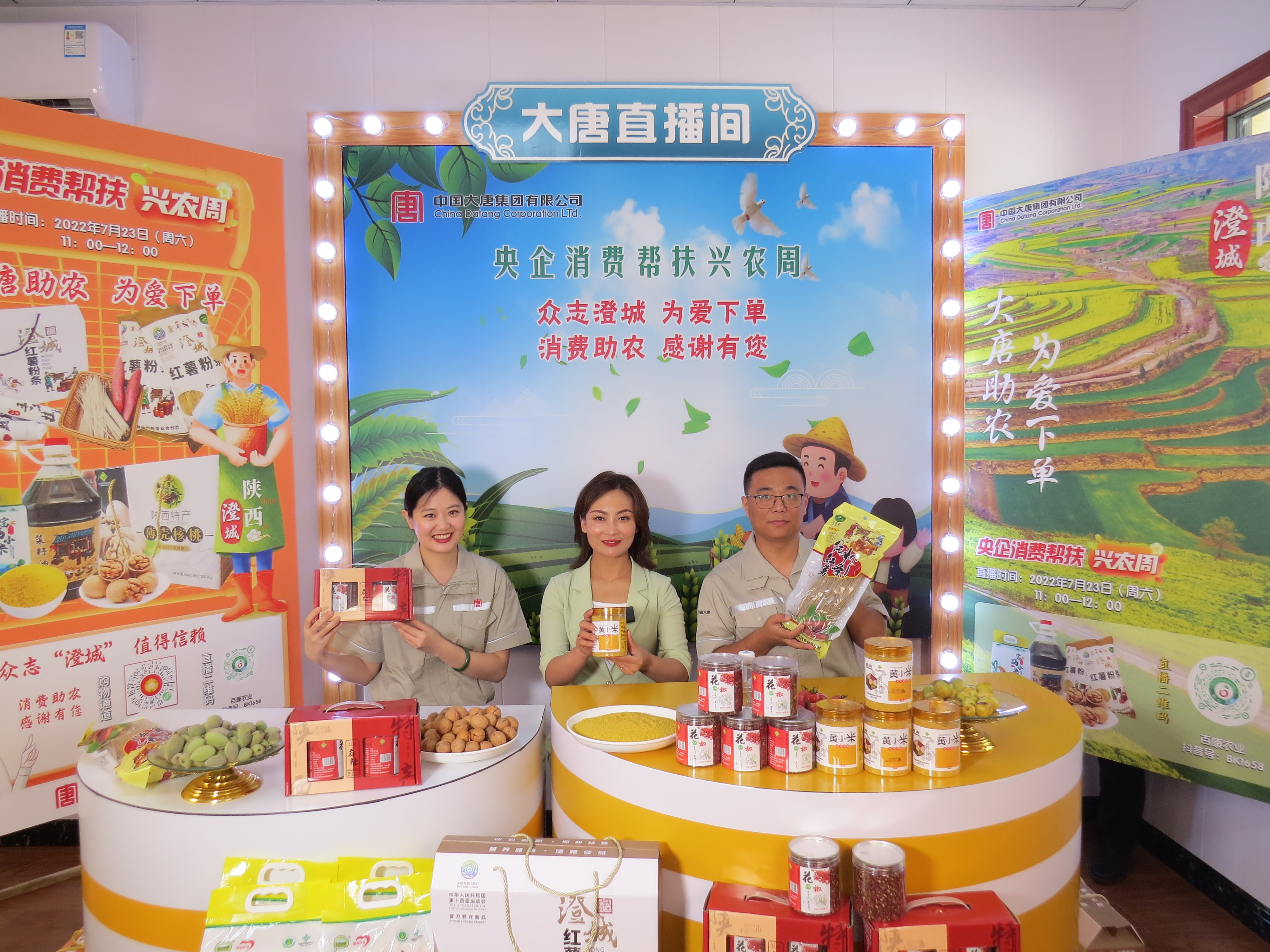 駐村干部進行帶貨直播，幫助和家樓村銷售農特產品。李林攝.jpg