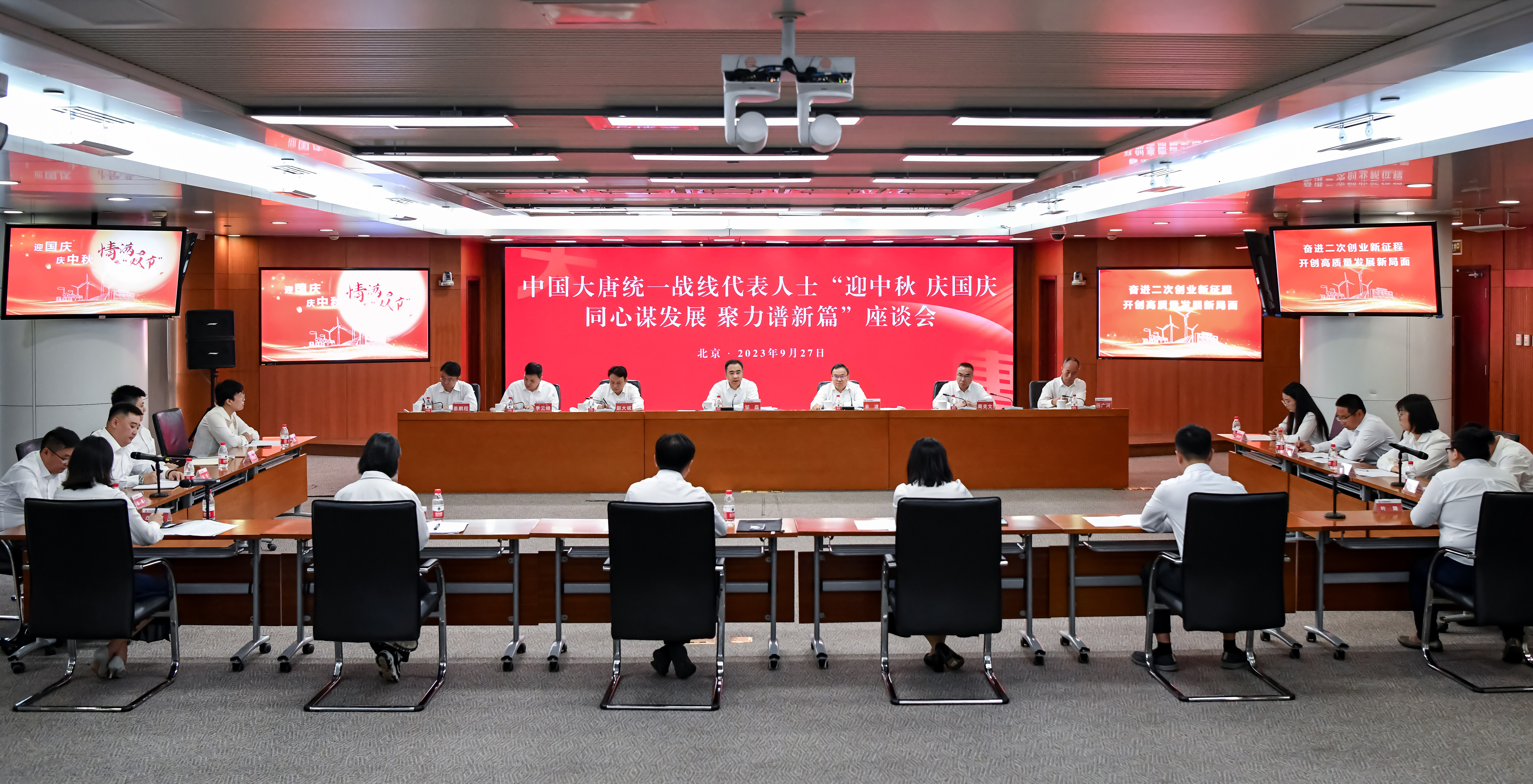 DSC_9280 拷貝統(tǒng)戰(zhàn)會(huì)議--3常主編審核張主任審核 拷貝geiweixin.jpg