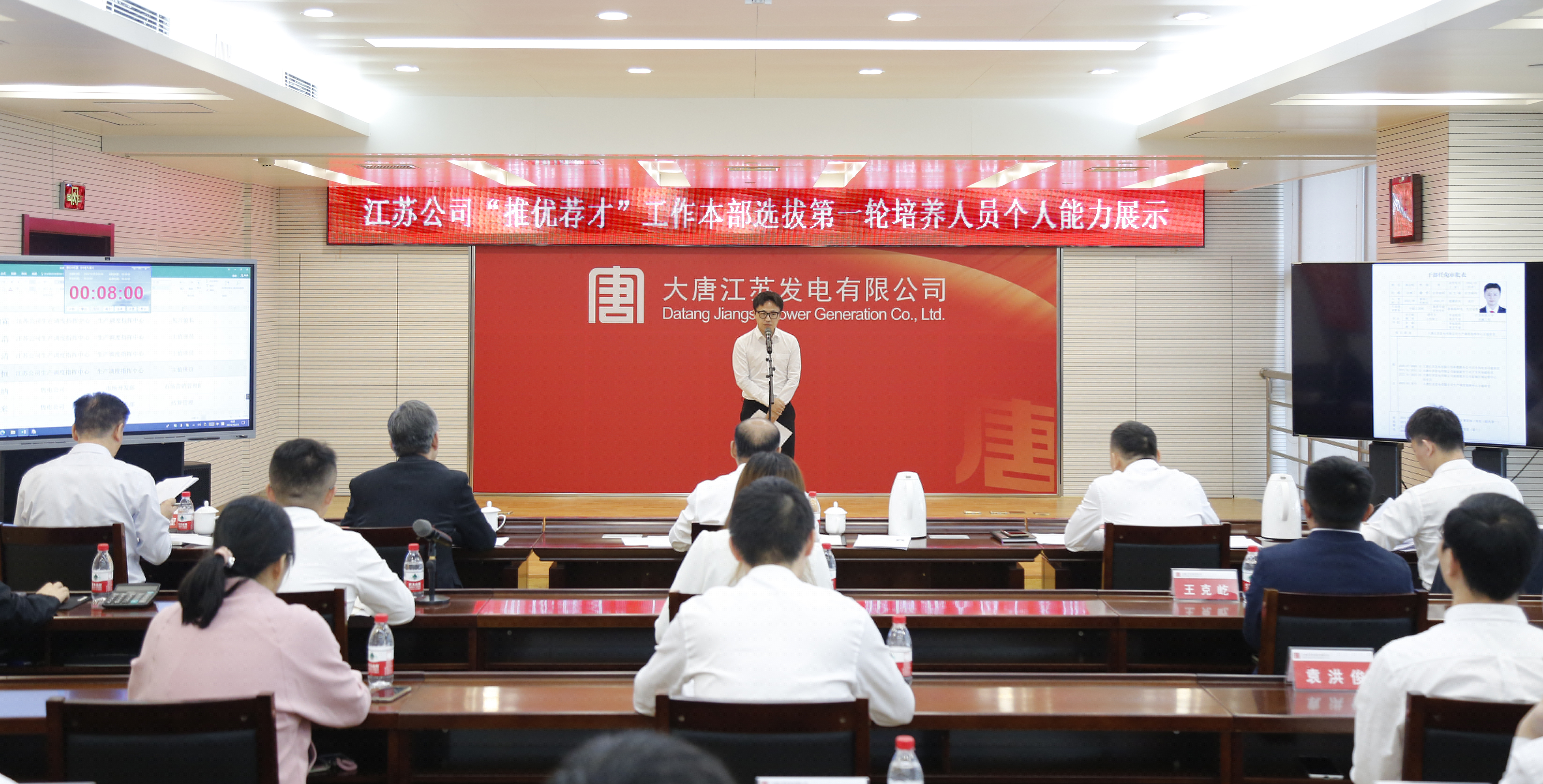 1702620259593090606.jpg 4大唐江蘇公司團委深入推進”推優(yōu)薦才“工作.jpg