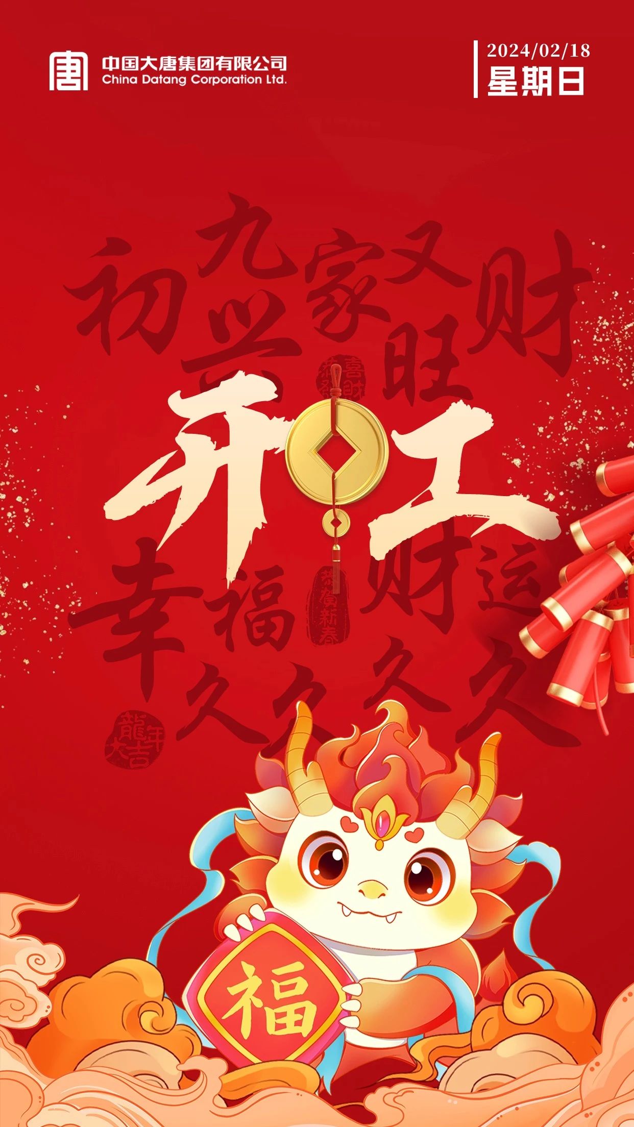 1708302641826020934.jpg 微信圖片_20240219083622.jpg