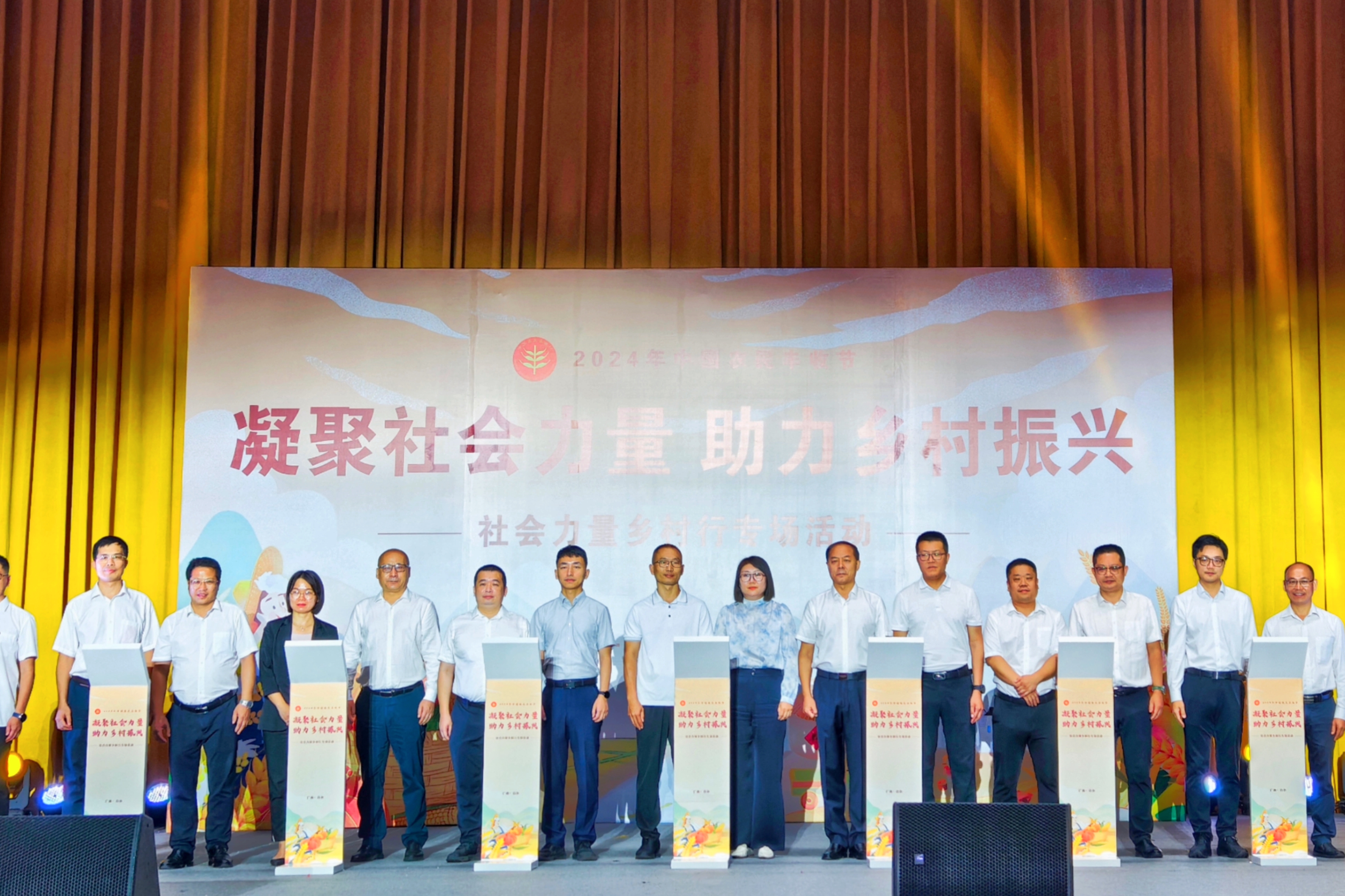 1727077235420009281.jpg 2024中國農民豐收節“社會力量鄉村行”廣西專場.jpg